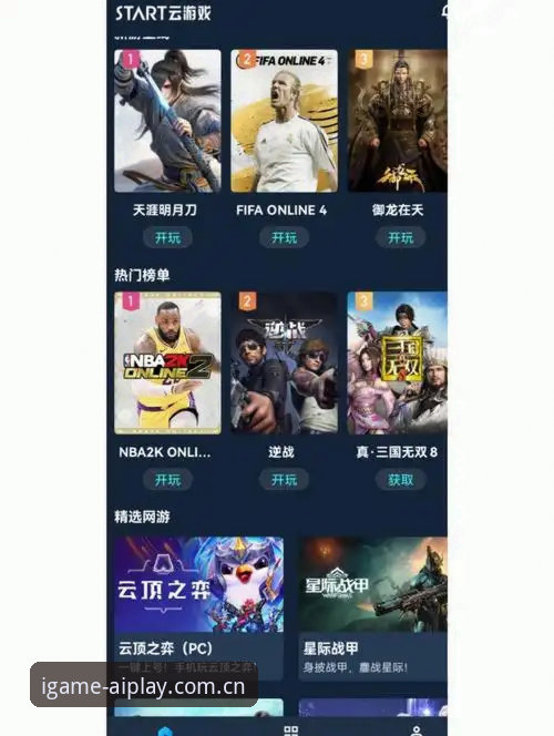 爱游戏娱乐平台功能深度评测：从下载体验到赛事数据查询的全方位解析