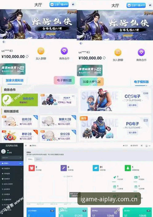 老用户换新装还是从头再来？爱游戏官方网站导航页 vs 直接搜最新版，谁能省下五分钟？