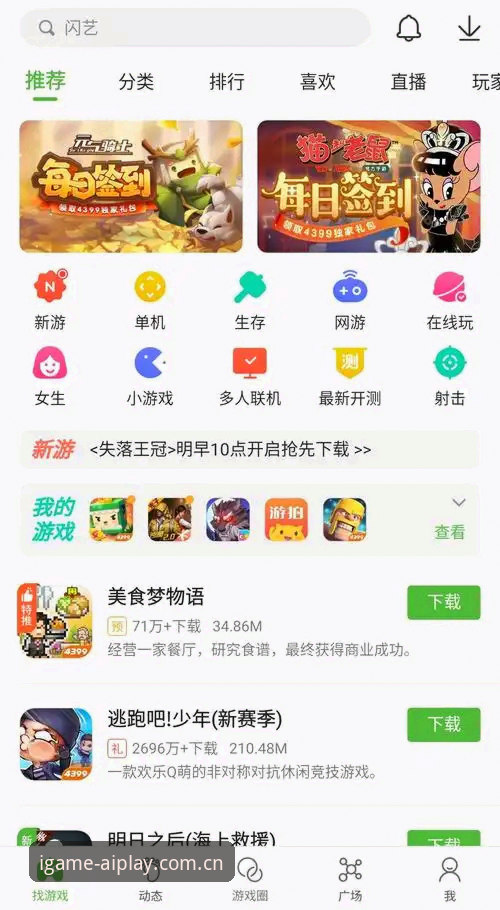 爱游戏CN最新版登录入口哪个好 爱游戏CN最新版登录入口哪个好?别被