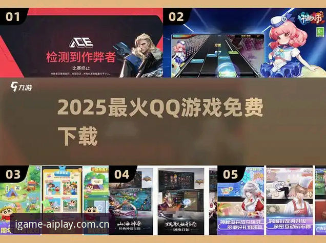 爱游戏2025安卓版下载 爱游戏2025安卓版下载与旧版对比实测:别再为爱游戏CN最新版登录入口交学费了