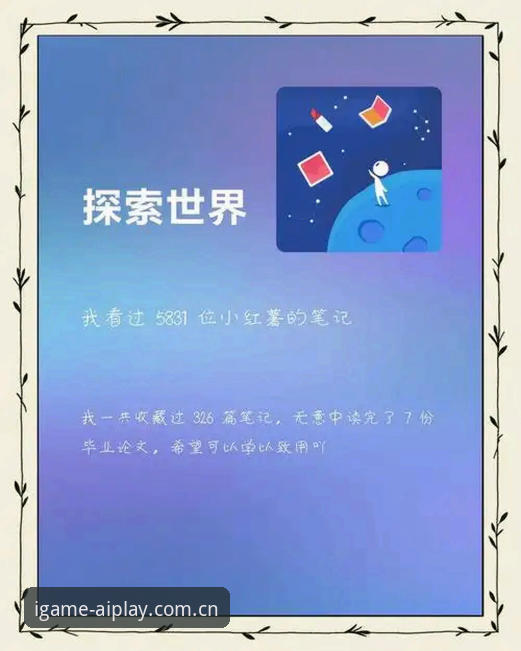 资深用户拆解爱游戏安全吗：爱游戏娱乐v2.3.0使用心得与安全探索笔记
