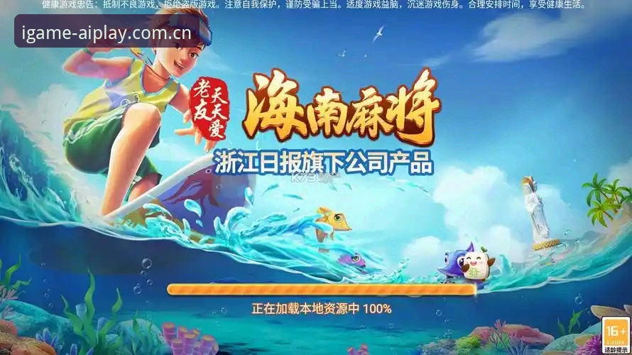 爱游戏CN最新版登录入口手机版 爱游戏CN最新版登录入口手机版:操作细节与体验复盘