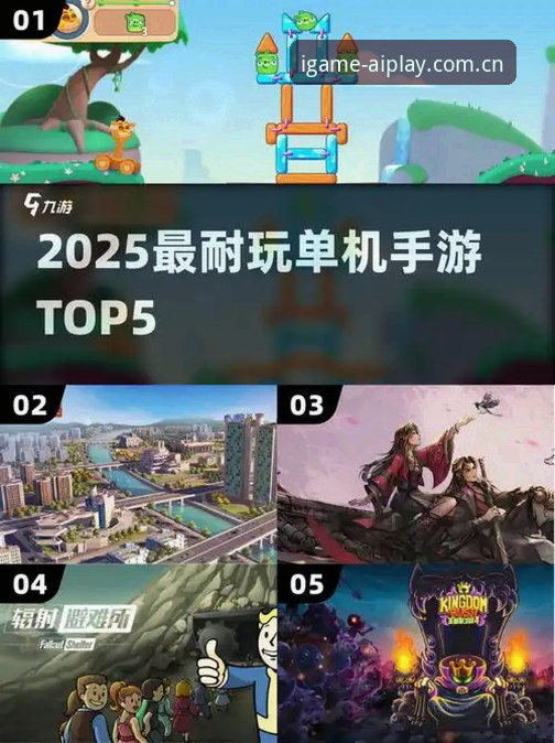爱游戏2025安卓版下载手机版全面评测：避坑指南与实用建议